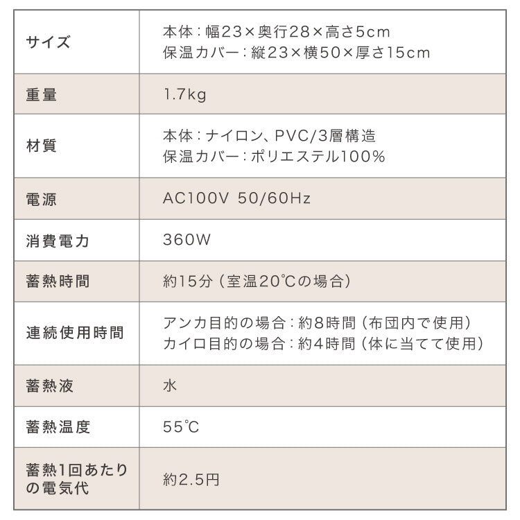 湯たんぽ 充電式 フットウォーマー かわいい nuku2 ぬくぬく EWT-2147 蓄熱式 省エネ エコ 節電 ウォーマー フット 脚 足 温め 電気湯たんぽ 繰り返し使える プレゼント スリーアップ EWT-2047