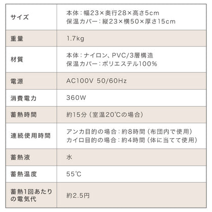 湯たんぽ 充電式 フットウォーマー かわいい nuku2 ぬくぬく EWT-2147 蓄熱式 省エネ エコ 節電 ウォーマー フット 脚 足 温め 電気湯たんぽ 繰り返し使える プレゼント スリーアップ EWT-2047