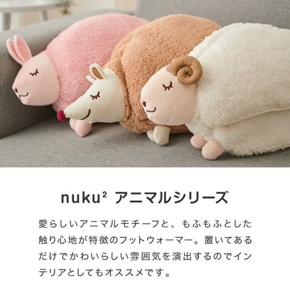 湯たんぽ 充電式 フットウォーマー かわいい nuku2 ぬくぬく EWT-2147 蓄熱式 省エネ エコ 節電 ウォーマー フット 脚 足 温め 電気湯たんぽ 繰り返し使える プレゼント スリーアップ EWT-2047