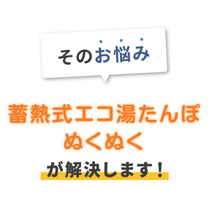 湯たんぽ 充電式 ハグ アニマル ぬいぐるみ 充電式湯たんぽ かわいい 蓄熱式 電気湯たんぽ コードレス湯たんぽ エコ 省エネ 節電 電気あんか ギフト プレゼント スリーアップ THREEUP EWT-2145