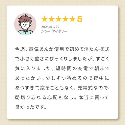 湯たんぽ フランネル素材 かわいい 充電式 電気湯たんぽ 充電式湯たんぽ コードレス湯たんぽ エコ 電気あんか 繰り返し使える 電気あんか ギフト プレゼント スリーアップ THREEUP EWT-2162