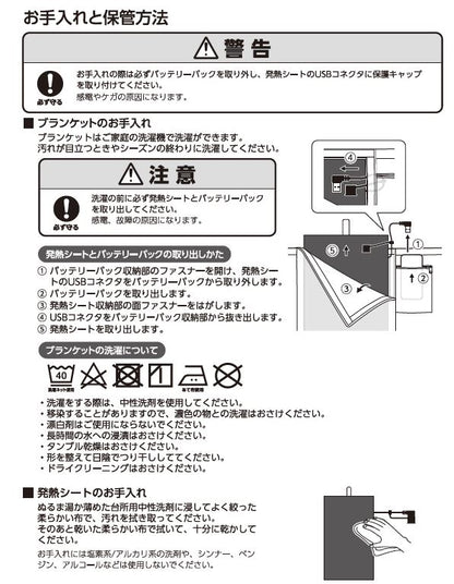 充電式 ブランケット M 洗濯可 電気毛布 コードレス 電熱 60×90cm EWT-2049 スリーアップ ぬくぬく 毛布 掛け毛布 ひざ掛け 温かさ3段階 洗濯OK 巾着付 袋付 レジャー アウトドア スポーツ観戦
