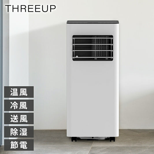暖房機能付 スポットエアクーラー 「ヒート&クール」 スポットエアコン エアコン スリーアップ THREEUP SCT2546WH おしゃれ リビング