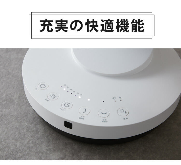 スリーアップ 衣類乾燥機能付 サーキュレーター 上下左右首振り ヒート&クール HC-T2206 温風 衣類乾燥 送風 暖房機能 室内干し 物干し 扇風機 送風機