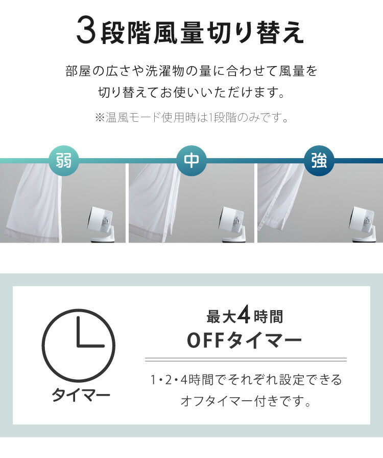 スリーアップ 衣類乾燥機能付 サーキュレーター 上下左右首振り ヒート&クール HC-T2206 温風 衣類乾燥 送風 暖房機能 室内干し 物干し 扇風機 送風機
