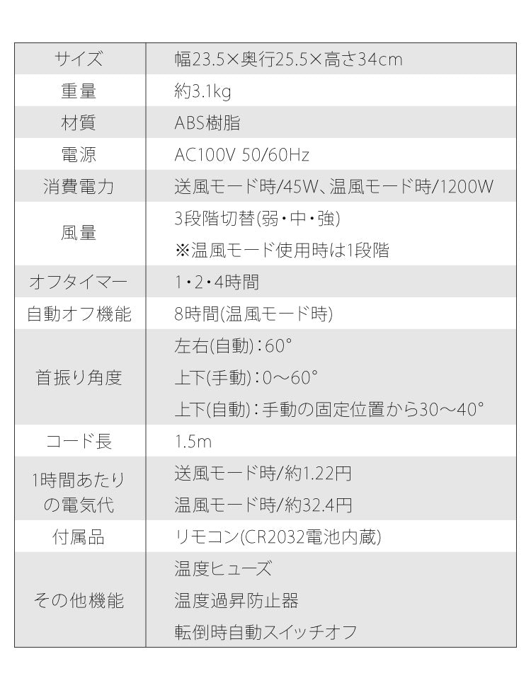 スリーアップ 衣類乾燥機能付 サーキュレーター 上下左右首振り ヒート&クール HC-T2206 温風 衣類乾燥 送風 暖房機能 室内干し 物干し 扇風機 送風機