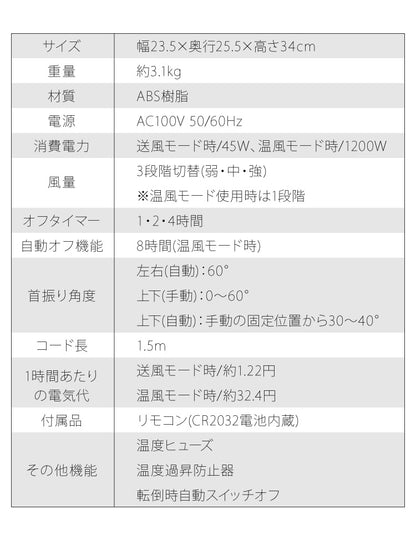 スリーアップ 衣類乾燥機能付 サーキュレーター 上下左右首振り ヒート&クール HC-T2206 温風 衣類乾燥 送風 暖房機能 室内干し 物干し 扇風機 送風機