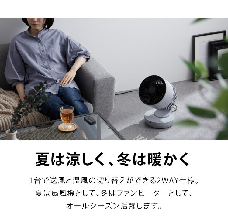 スリーアップ 衣類乾燥機能付 サーキュレーター 上下左右首振り ヒート&クール HC-T2206 温風 衣類乾燥 送風 暖房機能 室内干し 物干し 扇風機 送風機
