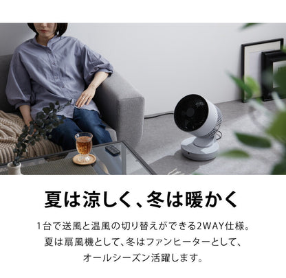 スリーアップ 衣類乾燥機能付 サーキュレーター 上下左右首振り ヒート&クール HC-T2206 温風 衣類乾燥 送風 暖房機能 室内干し 物干し 扇風機 送風機