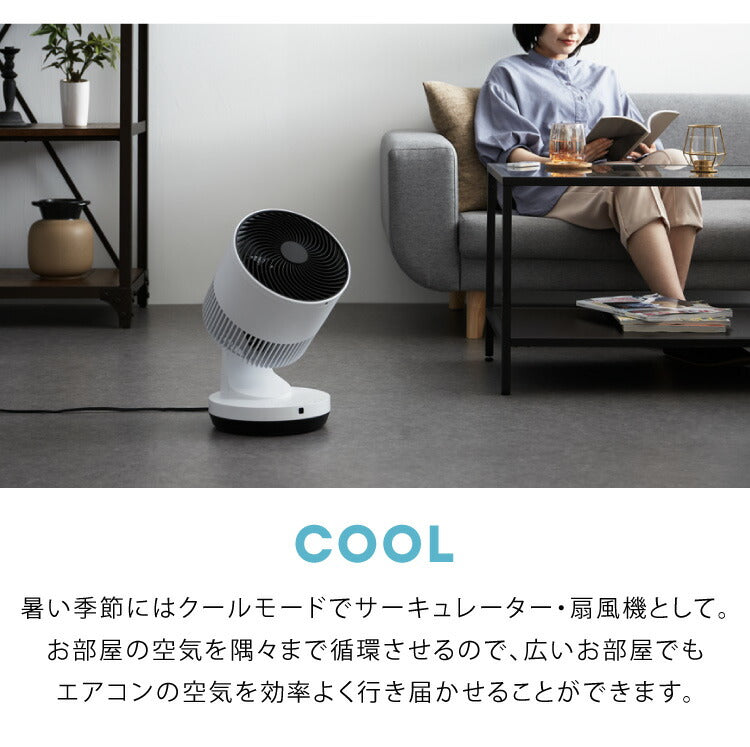 スリーアップ 衣類乾燥機能付 サーキュレーター 上下左右首振り ヒート&クール HC-T2206 温風 衣類乾燥 送風 暖房機能 室内干し 物干し 扇風機 送風機