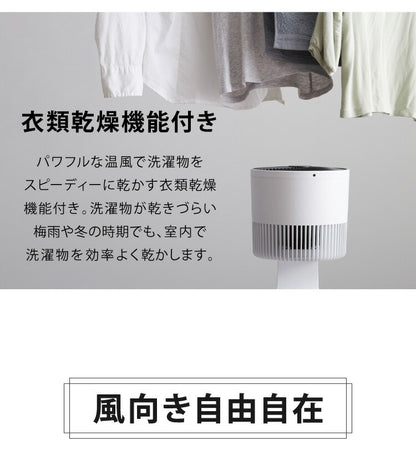 スリーアップ 衣類乾燥機能付 サーキュレーター 上下左右首振り ヒート&クール HC-T2206 温風 衣類乾燥 送風 暖房機能 室内干し 物干し 扇風機 送風機
