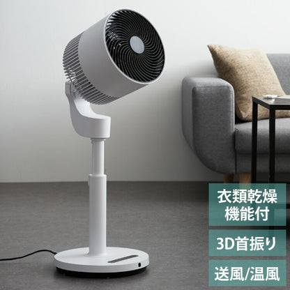 スリーアップ 衣類乾燥 伸縮自在 サーキュレーター ヒート クール ホワイト HC-T2016 衣類乾燥機能付 3Dデュアル 温風 暖房 送風 空気循環 室内干し 物干し 首振り