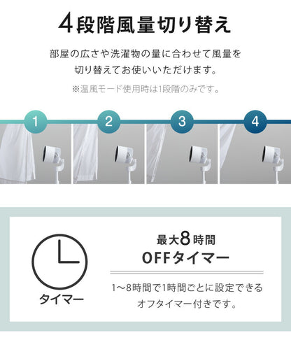 スリーアップ 衣類乾燥 伸縮自在 サーキュレーター ヒート クール ホワイト HC-T2016 衣類乾燥機能付 3Dデュアル 温風 暖房 送風 空気循環 室内干し 物干し 首振り