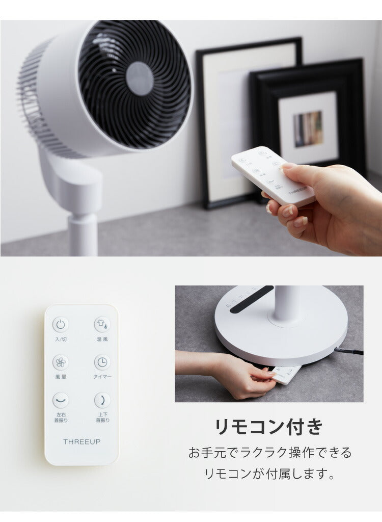 スリーアップ 衣類乾燥 伸縮自在 サーキュレーター ヒート クール ホワイト HC-T2016 衣類乾燥機能付 3Dデュアル 温風 暖房 送風 空気循環 室内干し 物干し 首振り