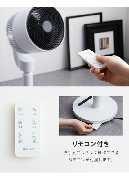 スリーアップ 衣類乾燥 伸縮自在 サーキュレーター ヒート クール ホワイト HC-T2016 衣類乾燥機能付 3Dデュアル 温風 暖房 送風 空気循環 室内干し 物干し 首振り