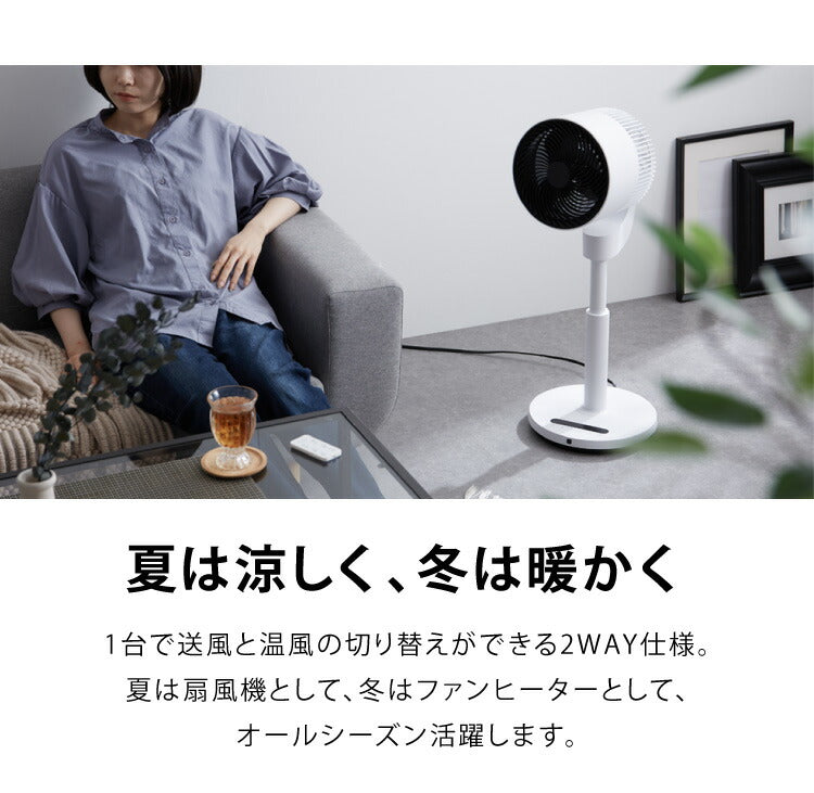 スリーアップ 衣類乾燥 伸縮自在 サーキュレーター ヒート クール ホワイト HC-T2016 衣類乾燥機能付 3Dデュアル 温風 暖房 送風 空気循環 室内干し 物干し 首振り