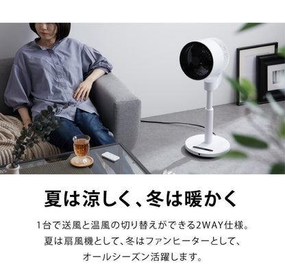 スリーアップ 衣類乾燥 伸縮自在 サーキュレーター ヒート クール ホワイト HC-T2016 衣類乾燥機能付 3Dデュアル 温風 暖房 送風 空気循環 室内干し 物干し 首振り
