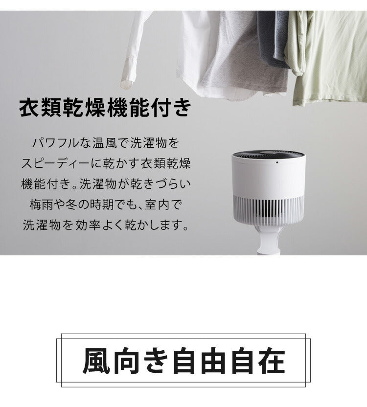 スリーアップ 衣類乾燥 伸縮自在 サーキュレーター ヒート クール ホワイト HC-T2016 衣類乾燥機能付 3Dデュアル 温風 暖房 送風 空気循環 室内干し 物干し 首振り