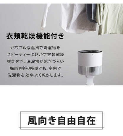 スリーアップ 衣類乾燥 伸縮自在 サーキュレーター ヒート クール ホワイト HC-T2016 衣類乾燥機能付 3Dデュアル 温風 暖房 送風 空気循環 室内干し 物干し 首振り
