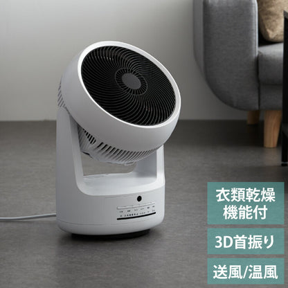 スリーアップ 衣類乾燥 サーキュレーター HC-T2205 ヒート クール ホワイト 温風 暖房 送風 衣類乾燥機能付 空気循環 室内干し 物干し 左右自動首振り 風量4段階