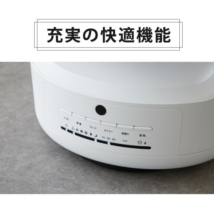 スリーアップ 衣類乾燥 サーキュレーター HC-T2205 ヒート クール ホワイト 温風 暖房 送風 衣類乾燥機能付 空気循環 室内干し 物干し 左右自動首振り 風量4段階