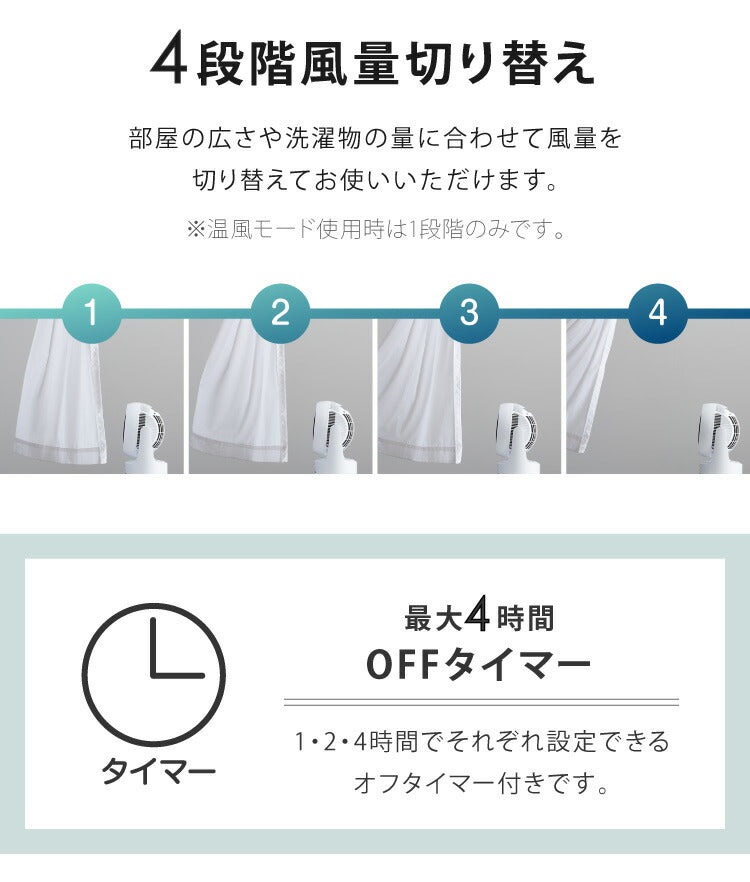 スリーアップ 衣類乾燥 サーキュレーター HC-T2205 ヒート クール ホワイト 温風 暖房 送風 衣類乾燥機能付 空気循環 室内干し 物干し 左右自動首振り 風量4段階