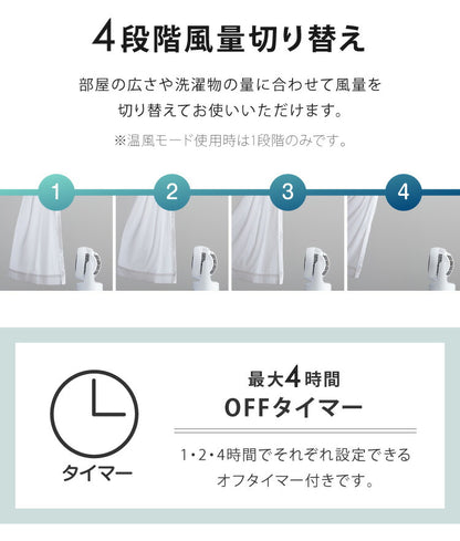 スリーアップ 衣類乾燥 サーキュレーター HC-T2205 ヒート クール ホワイト 温風 暖房 送風 衣類乾燥機能付 空気循環 室内干し 物干し 左右自動首振り 風量4段階