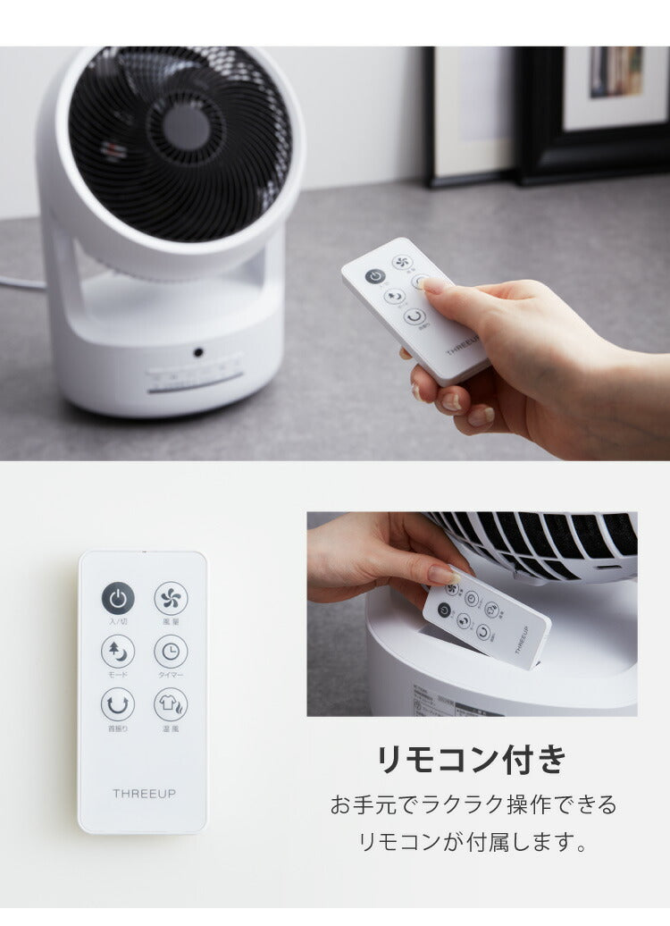 スリーアップ 衣類乾燥 サーキュレーター HC-T2205 ヒート クール ホワイト 温風 暖房 送風 衣類乾燥機能付 空気循環 室内干し 物干し 左右自動首振り 風量4段階