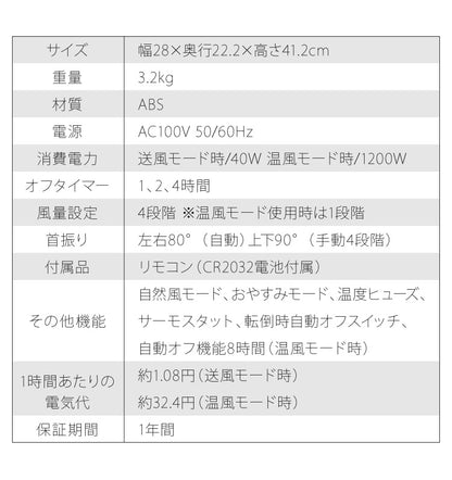 スリーアップ 衣類乾燥 サーキュレーター HC-T2205 ヒート クール ホワイト 温風 暖房 送風 衣類乾燥機能付 空気循環 室内干し 物干し 左右自動首振り 風量4段階