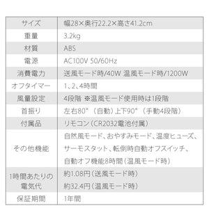 スリーアップ 衣類乾燥 サーキュレーター HC-T2205 ヒート クール ホワイト 温風 暖房 送風 衣類乾燥機能付 空気循環 室内干し 物干し 左右自動首振り 風量4段階