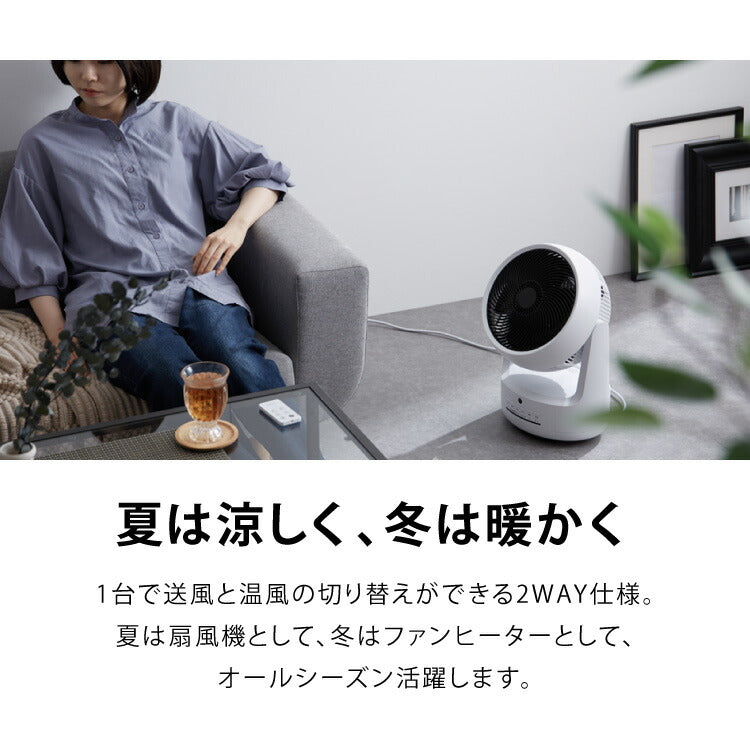 スリーアップ 衣類乾燥 サーキュレーター HC-T2205 ヒート クール ホワイト 温風 暖房 送風 衣類乾燥機能付 空気循環 室内干し 物干し 左右自動首振り 風量4段階