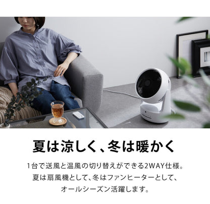 スリーアップ 衣類乾燥 サーキュレーター HC-T2205 ヒート クール ホワイト 温風 暖房 送風 衣類乾燥機能付 空気循環 室内干し 物干し 左右自動首振り 風量4段階