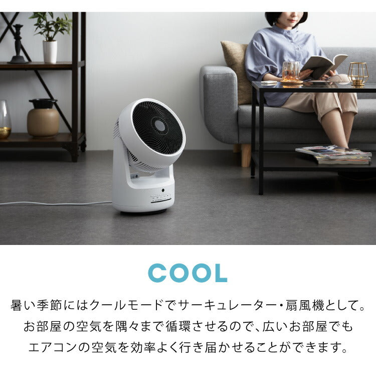 スリーアップ 衣類乾燥 サーキュレーター HC-T2205 ヒート クール ホワイト 温風 暖房 送風 衣類乾燥機能付 空気循環 室内干し 物干し 左右自動首振り 風量4段階