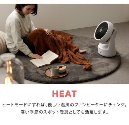 スリーアップ 衣類乾燥 サーキュレーター HC-T2205 ヒート クール ホワイト 温風 暖房 送風 衣類乾燥機能付 空気循環 室内干し 物干し 左右自動首振り 風量4段階