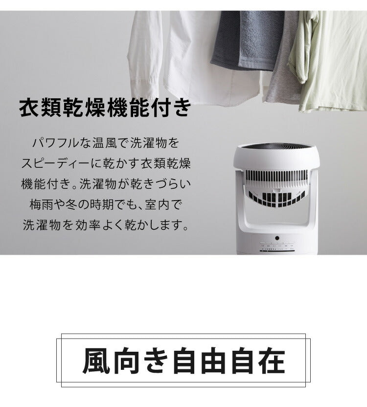 スリーアップ 衣類乾燥 サーキュレーター HC-T2205 ヒート クール ホワイト 温風 暖房 送風 衣類乾燥機能付 空気循環 室内干し 物干し 左右自動首振り 風量4段階