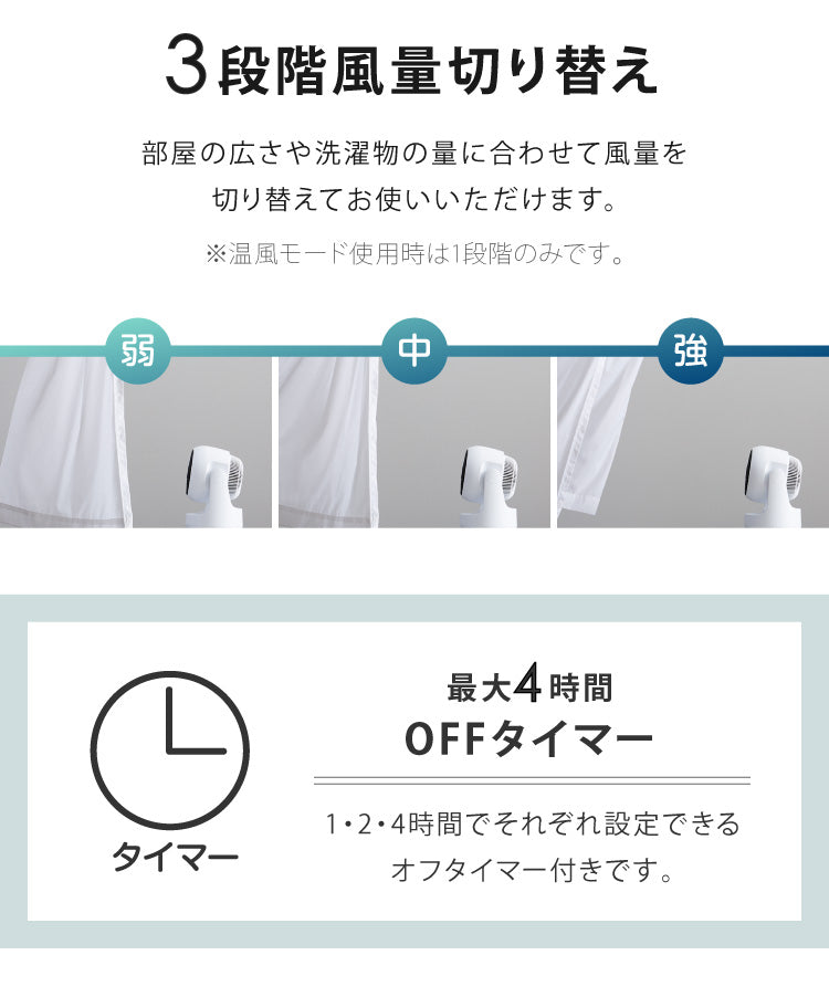 スリーアップ 衣類乾燥 コンパクト サーキュレーター HC-T2209 ヒート クール ホワイト 小型 温風 暖房 送風 衣類乾燥機能付 空気循環 室内干し 物干し