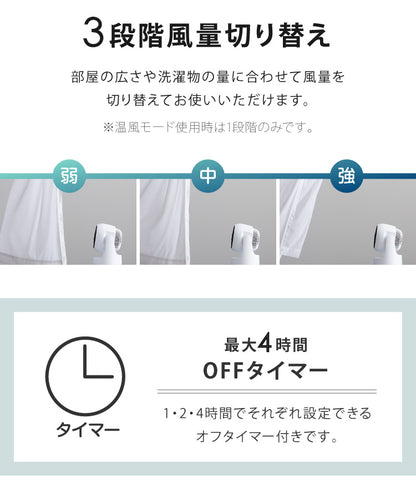 スリーアップ 衣類乾燥 コンパクト サーキュレーター HC-T2209 ヒート クール ホワイト 小型 温風 暖房 送風 衣類乾燥機能付 空気循環 室内干し 物干し