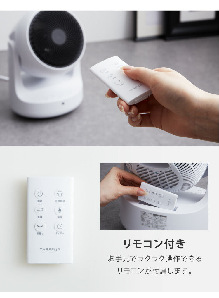 スリーアップ 衣類乾燥 コンパクト サーキュレーター HC-T2209 ヒート クール ホワイト 小型 温風 暖房 送風 衣類乾燥機能付 空気循環 室内干し 物干し