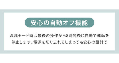 スリーアップ 衣類乾燥 コンパクト サーキュレーター HC-T2209 ヒート クール ホワイト 小型 温風 暖房 送風 衣類乾燥機能付 空気循環 室内干し 物干し
