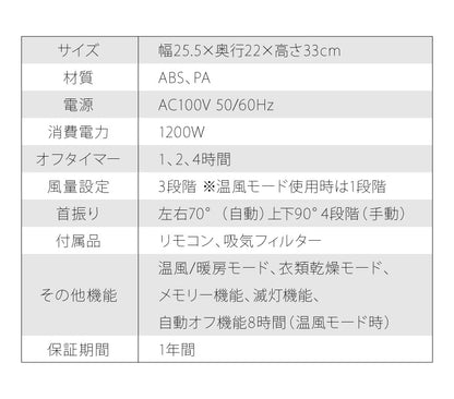 スリーアップ 衣類乾燥 コンパクト サーキュレーター HC-T2209 ヒート クール ホワイト 小型 温風 暖房 送風 衣類乾燥機能付 空気循環 室内干し 物干し