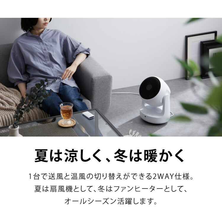 スリーアップ 衣類乾燥 コンパクト サーキュレーター HC-T2209 ヒート クール ホワイト 小型 温風 暖房 送風 衣類乾燥機能付 空気循環 室内干し 物干し