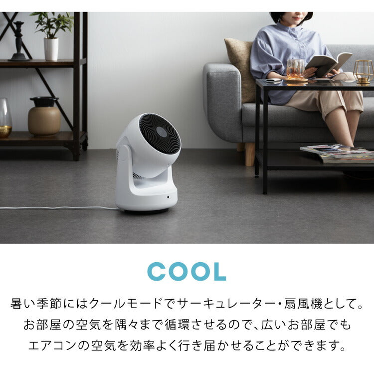 スリーアップ 衣類乾燥 コンパクト サーキュレーター HC-T2209 ヒート クール ホワイト 小型 温風 暖房 送風 衣類乾燥機能付 空気循環 室内干し 物干し