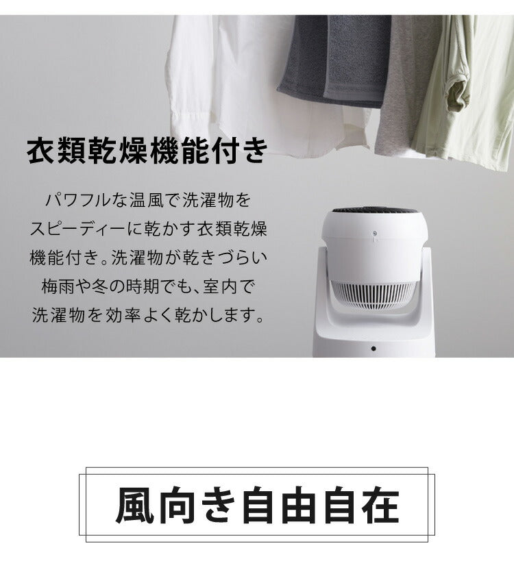 スリーアップ 衣類乾燥 コンパクト サーキュレーター HC-T2209 ヒート クール ホワイト 小型 温風 暖房 送風 衣類乾燥機能付 空気循環 室内干し 物干し