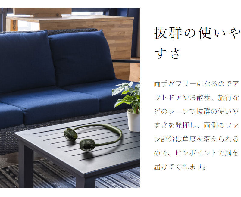 充電式 USB ネックファン HD-T2009 ネックツインファン スリーアップ ハンディファン ハンズフリー 扇風機 首掛け 小型扇風機 カーキ 熱中症対策 涼しい ひんやり グッズ 暑さ対策 冷風機