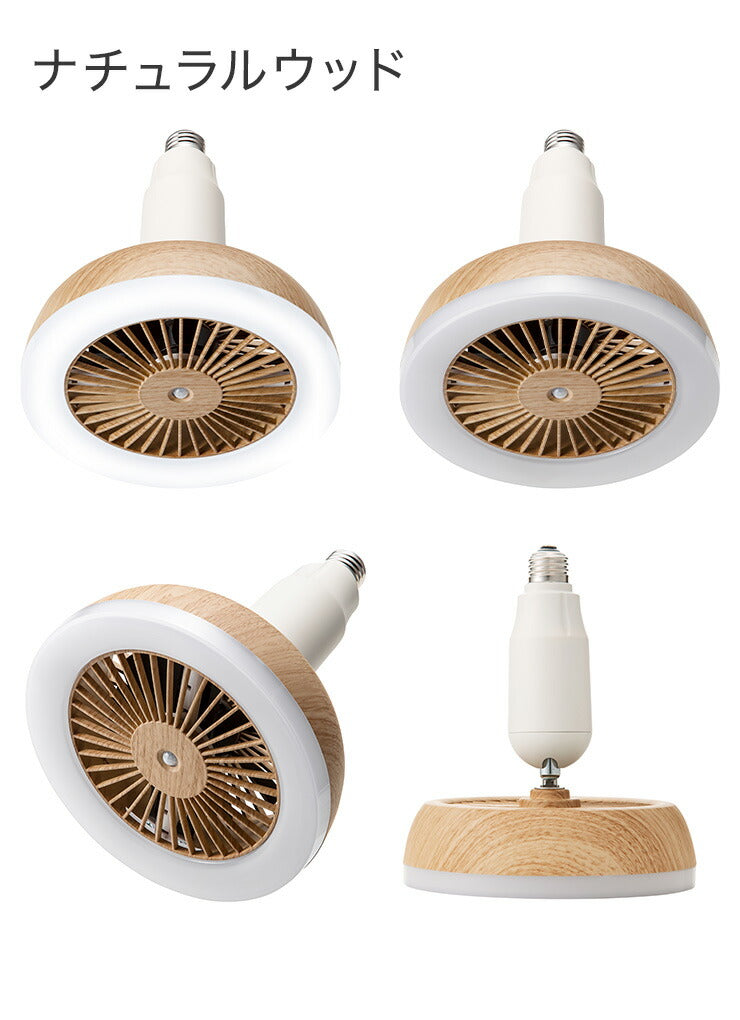 人感センサー付 LEDサーキュレーション LC-T2130 スリーアップ ファン シーリングファン ライト トイレ 脱衣所 洗面所