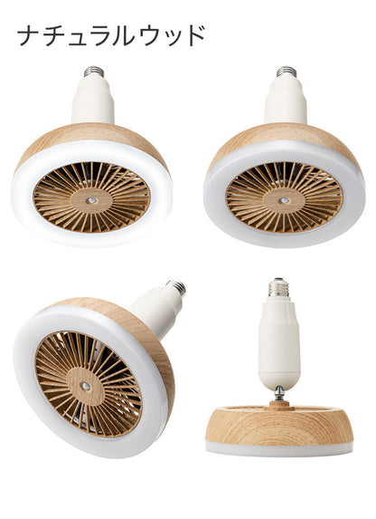 人感センサー付 LEDサーキュレーション LC-T2130 スリーアップ ファン シーリングファン ライト トイレ 脱衣所 洗面所