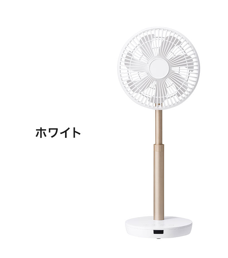 スリーアップ 充電式スマートデザインファン サーキュレーター 首振り リモコン 部屋干し 回転 扇風機 涼しい THREEUP LF-T2122