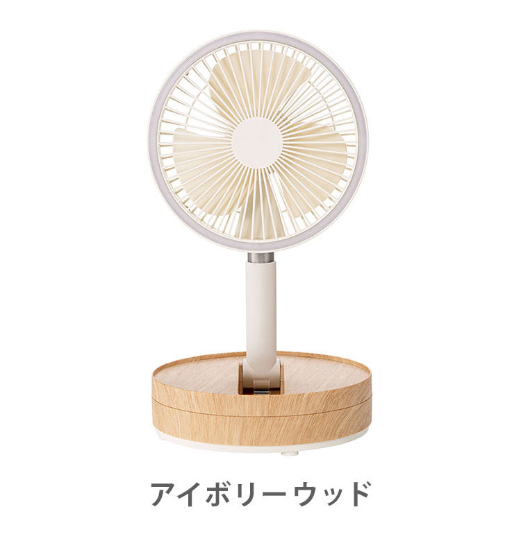 充電式 LED マルチフォールディングファン 扇風機 折りたたみ LEDライト 伸縮自在 USB充電 コードレス 自動首振り 左右 ライト タッチパネル操作 伸縮式 送風機 スリーアップ THREEUP LF-T2504