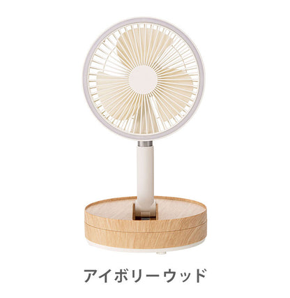 充電式 LED マルチフォールディングファン 扇風機 折りたたみ LEDライト 伸縮自在 USB充電 コードレス 自動首振り 左右 ライト タッチパネル操作 伸縮式 送風機 スリーアップ THREEUP LF-T2504