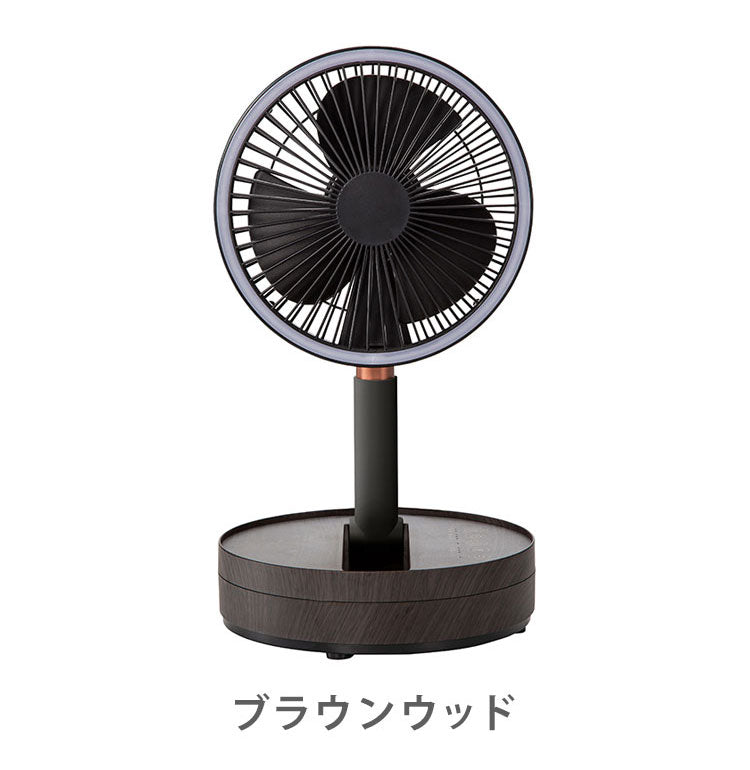 充電式 LED マルチフォールディングファン 扇風機 折りたたみ LEDライト 伸縮自在 USB充電 コードレス 自動首振り 左右 ライト タッチパネル操作 伸縮式 送風機 スリーアップ THREEUP LF-T2504